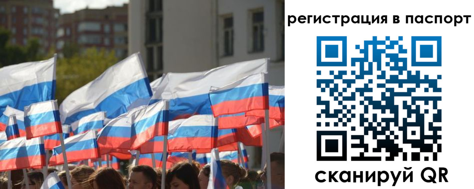 прописка законно в Межгорье