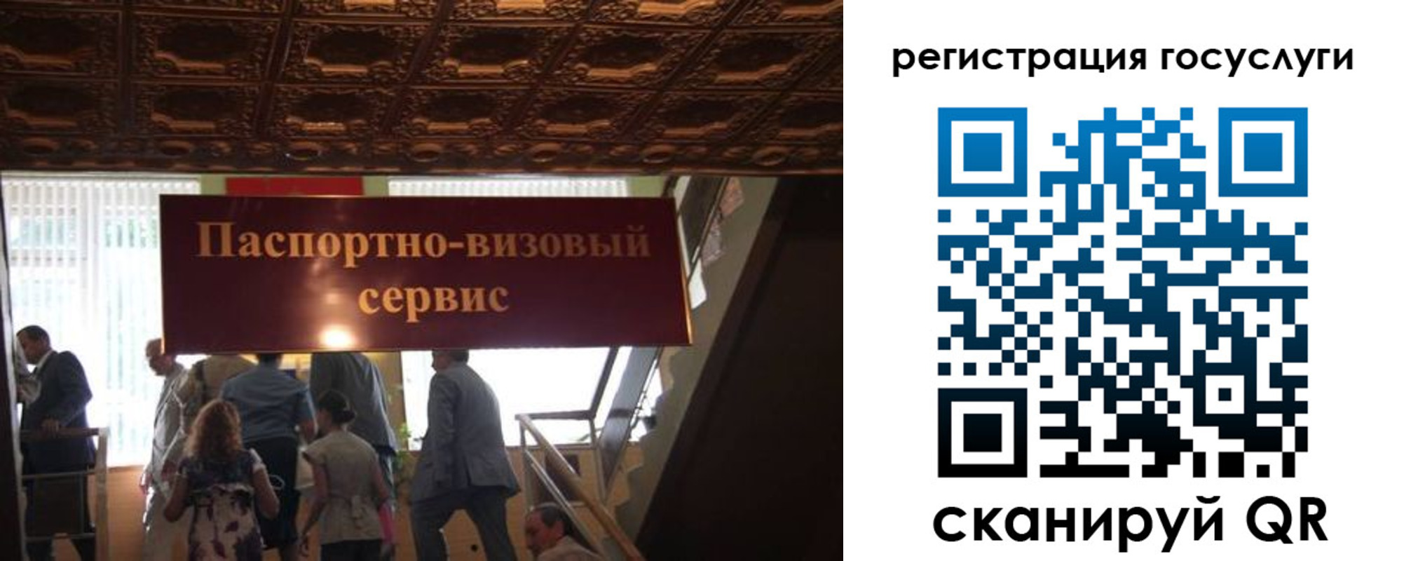 регистрация в Межгорье
