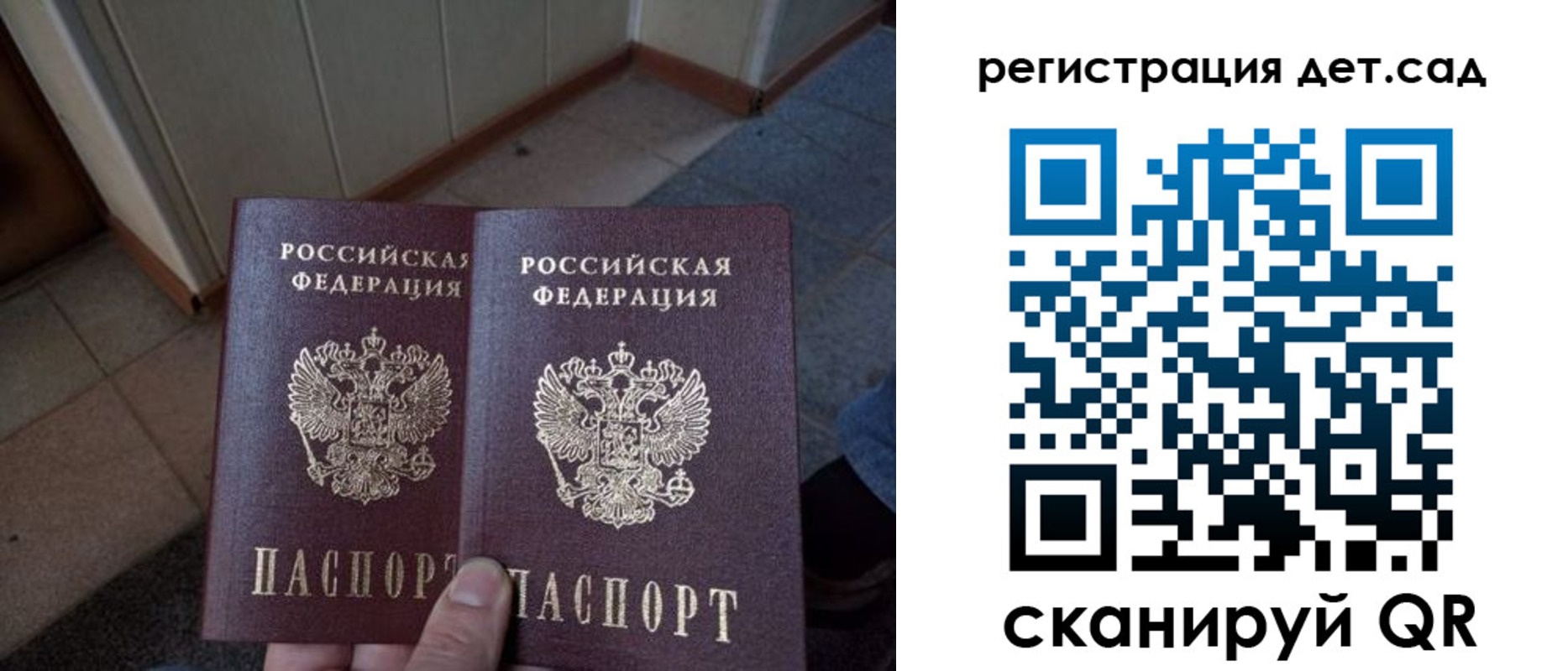 прописка 2025 в Межгорье