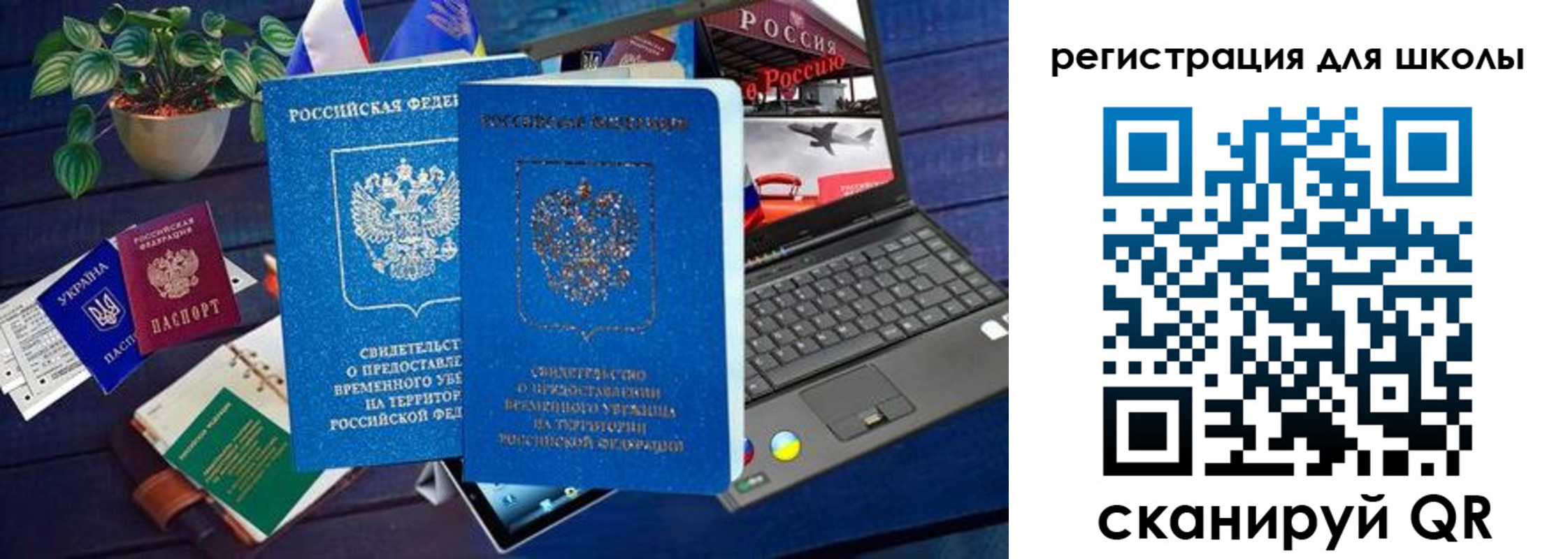 временная прописка в Межгорье