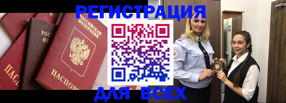 прописка гарантия в Межгорье