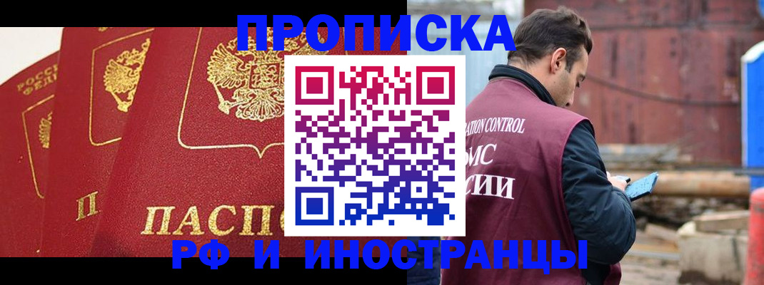 пропишу в квартире в Межгорье