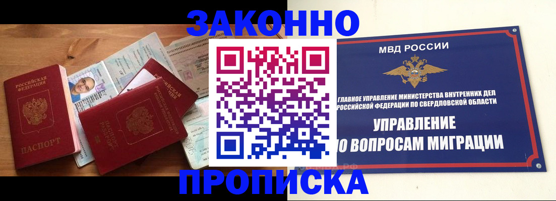 прописка для кредита в Межгорье