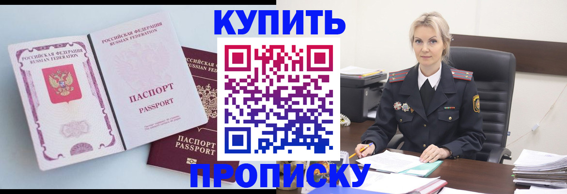 временная регистрация госуслуги в Межгорье