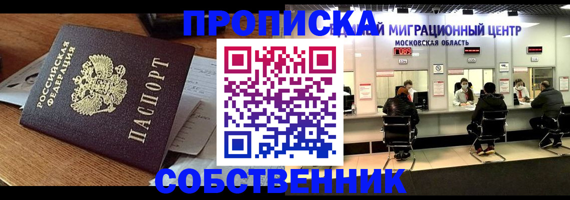 регистрация в Межгорье